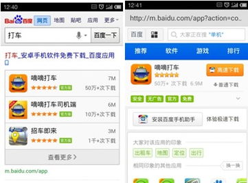 手機(jī)輕應(yīng)用體驗(yàn)版發(fā)布 生活服務(wù)，觸手可及